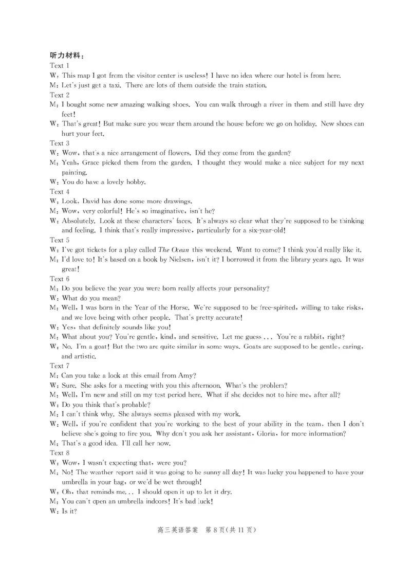 河北省邯郸市2025-2026学年高三上学期第一次调研监测英语试卷（含答案）_2025年9月_250918河北省邯郸市2025-2026学年高三上学期第一次调研监测（全科）