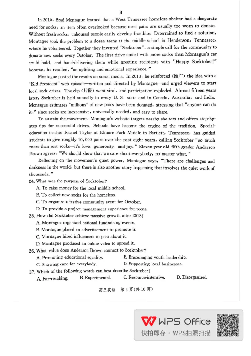 河北省邯郸市2025-2026学年高三上学期第一次调研监测英语试卷（含答案）_2025年9月_250918河北省邯郸市2025-2026学年高三上学期第一次调研监测（全科）