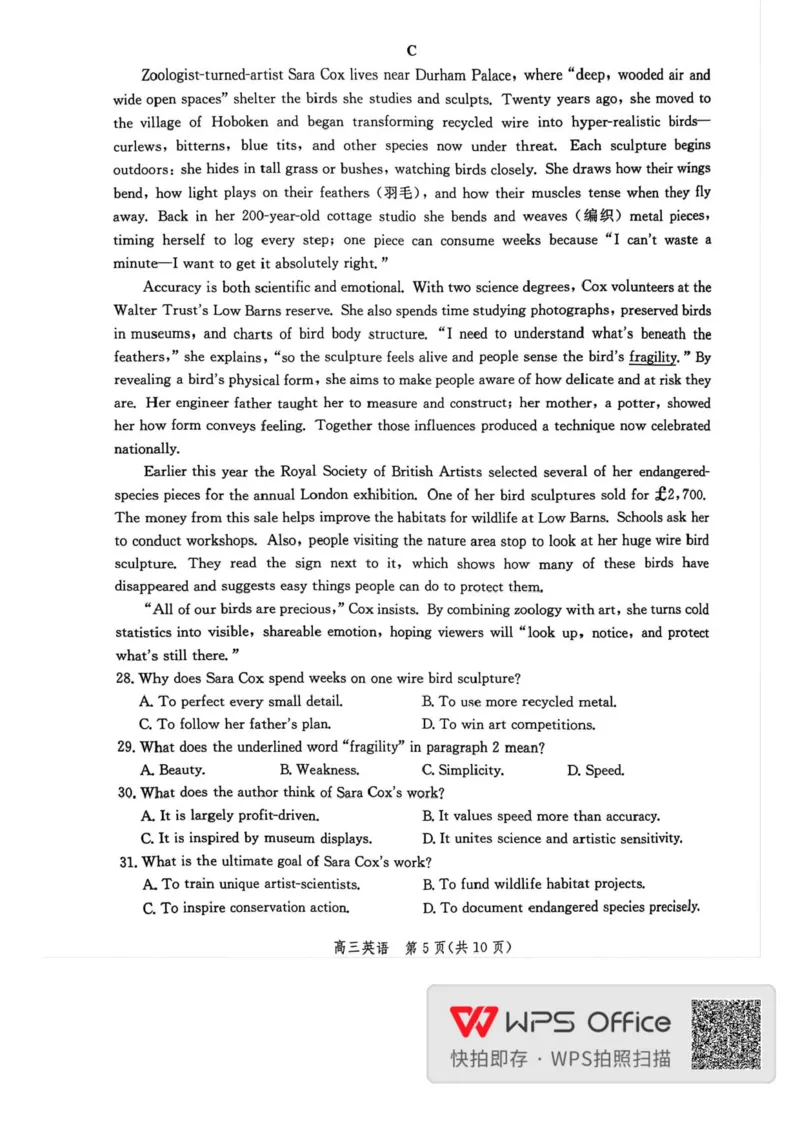 河北省邯郸市2025-2026学年高三上学期第一次调研监测英语试卷（含答案）_2025年9月_250918河北省邯郸市2025-2026学年高三上学期第一次调研监测（全科）