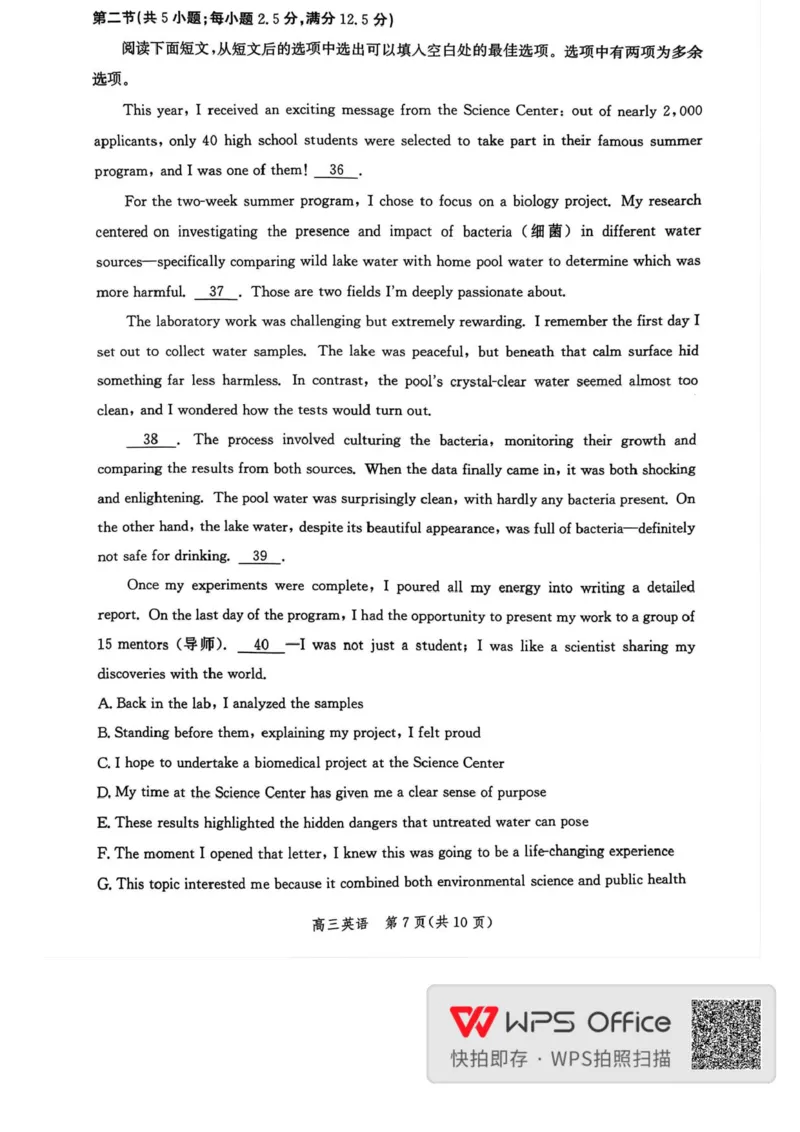 河北省邯郸市2025-2026学年高三上学期第一次调研监测英语试卷（含答案）_2025年9月_250918河北省邯郸市2025-2026学年高三上学期第一次调研监测（全科）