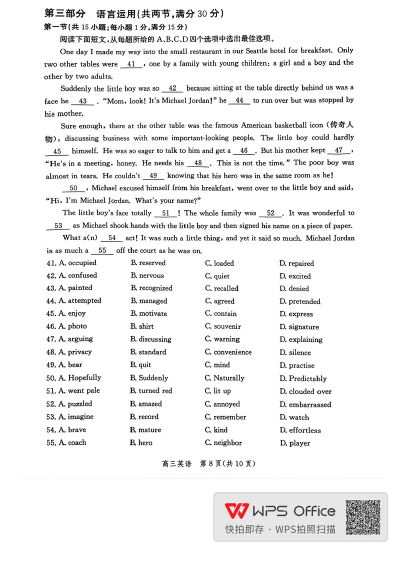 河北省邯郸市2025-2026学年高三上学期第一次调研监测英语试卷（含答案）_2025年9月_250918河北省邯郸市2025-2026学年高三上学期第一次调研监测（全科）
