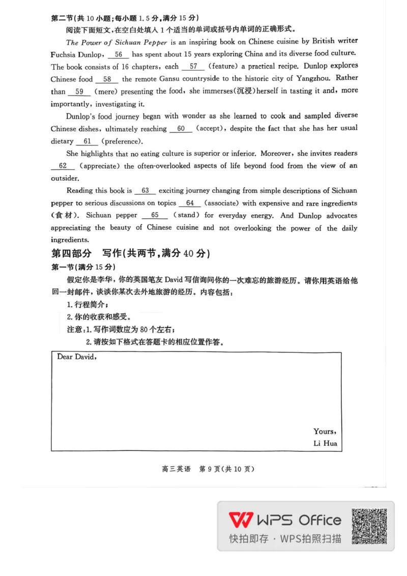 河北省邯郸市2025-2026学年高三上学期第一次调研监测英语试卷（含答案）_2025年9月_250918河北省邯郸市2025-2026学年高三上学期第一次调研监测（全科）
