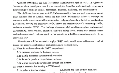 河北省邯郸市2025-2026学年高三上学期第一次调研监测英语试卷（含答案）_2025年9月_250918河北省邯郸市2025-2026学年高三上学期第一次调研监测（全科）