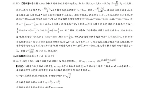 物理答案_2025年5月_250529湖南省长沙市湖南师范大学附属中学2024-2025学年高三下学期三模（全科）_2025届湖南省长沙市湖南师范大学附属中学高三下学期三模物理