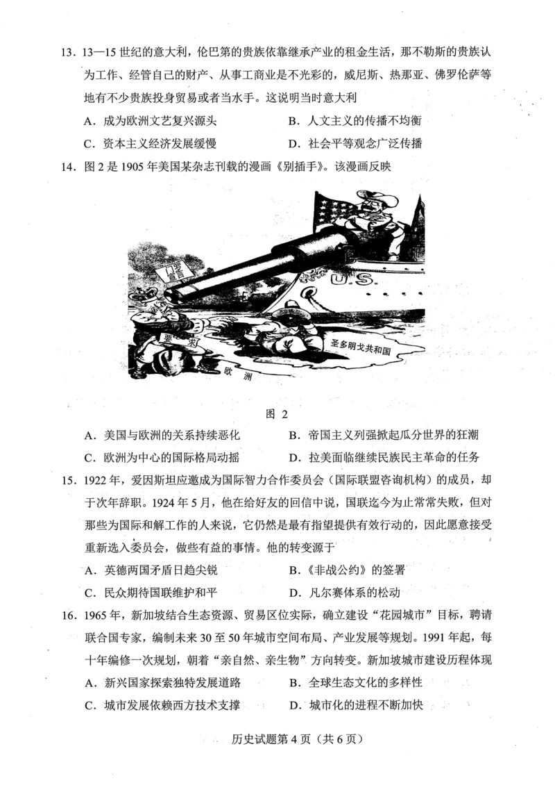 贵州省考试院2025年4月高三年级适应性考试历史_2025年4月_250410贵州2025年4月高三年级适应性考试（全科）_贵州2025年4月高三年级适应性考试历史