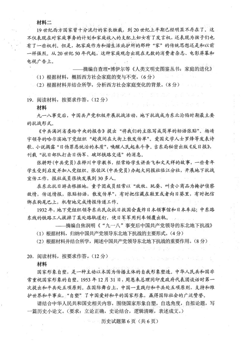 贵州省考试院2025年4月高三年级适应性考试历史_2025年4月_250410贵州2025年4月高三年级适应性考试（全科）_贵州2025年4月高三年级适应性考试历史