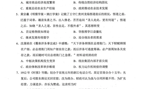 贵州省考试院2025年4月高三年级适应性考试历史_2025年4月_250410贵州2025年4月高三年级适应性考试（全科）_贵州2025年4月高三年级适应性考试历史