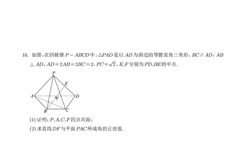 湖南长郡中学2026届高三暑假作业暨开学模拟检测数学试题（学生版）_2025年8月_250807湖南长郡中学2026届高三上学期暑假作业暨开学模拟检测