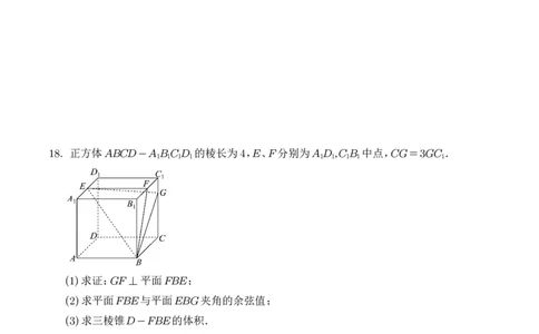 湖南长郡中学2026届高三暑假作业暨开学模拟检测数学试题（学生版）_2025年8月_250807湖南长郡中学2026届高三上学期暑假作业暨开学模拟检测