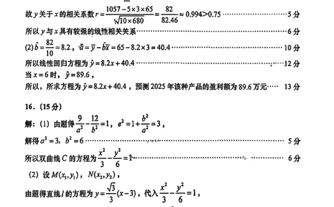 数学答案_2025年9月_250917山东省青岛市2026届高三上学期期初调研检测（全科）_山东省青岛市2026届高三上学期期初调研检测数学试卷（含答案）
