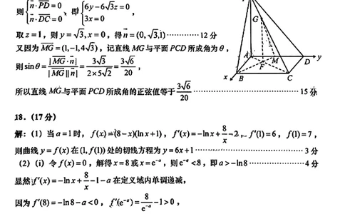 数学答案_2025年9月_250917山东省青岛市2026届高三上学期期初调研检测（全科）_山东省青岛市2026届高三上学期期初调研检测数学试卷（含答案）