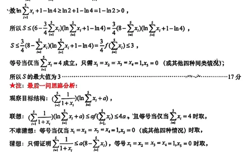 数学答案_2025年9月_250917山东省青岛市2026届高三上学期期初调研检测（全科）_山东省青岛市2026届高三上学期期初调研检测数学试卷（含答案）