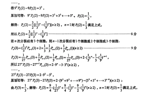 数学答案_2025年9月_250917山东省青岛市2026届高三上学期期初调研检测（全科）_山东省青岛市2026届高三上学期期初调研检测数学试卷（含答案）