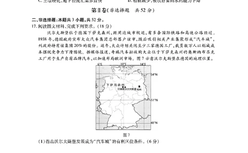 安徽六校高三-地理试题_2025年9月_250913安徽六校教育联盟会2026届高三年级入学素养测试（全科）_安徽六校-地理