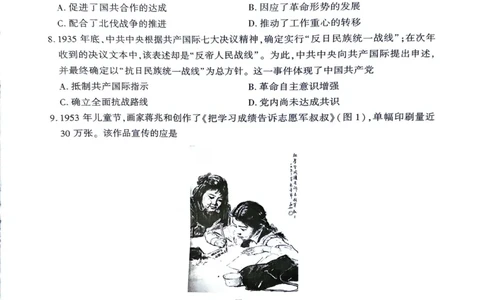 厦门市2025届高三毕业班第四次质量检测-历史试卷_2025年5月_250512福建省厦门市2025届高三毕业班第四次质量检测（全科）_厦门市2025届高三毕业班第四次质量检测-历史