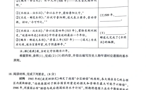 厦门市2025届高三毕业班第四次质量检测-历史试卷_2025年5月_250512福建省厦门市2025届高三毕业班第四次质量检测（全科）_厦门市2025届高三毕业班第四次质量检测-历史