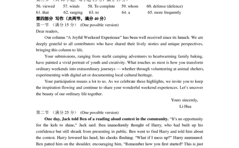 山东省（烟台市、德州市）2025届高三高考适应性测试英语答案_2025年5月_250511山东省（烟台市、德州市）2025届高三高考适应性测试（烟台、德州二模）（全科）