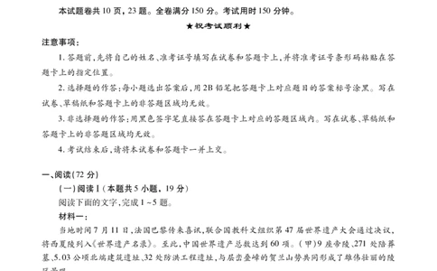语文_2025年9月_250912湖北省武汉市部分学校2026届高三上学期九月调研考试（全科）_语文