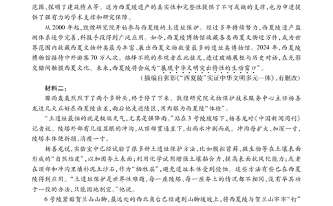 语文_2025年9月_250912湖北省武汉市部分学校2026届高三上学期九月调研考试（全科）_语文