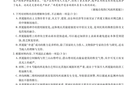 语文_2025年9月_250912湖北省武汉市部分学校2026届高三上学期九月调研考试（全科）_语文