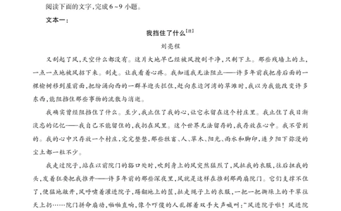 语文_2025年9月_250912湖北省武汉市部分学校2026届高三上学期九月调研考试（全科）_语文