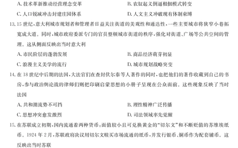 四川省九师联盟2025届高三仿真模拟卷历史（AG）_2025年5月_250511九师联盟2025届高三仿真模拟卷（G）（全科）