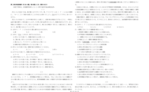 试题日语试卷_2025年9月_250920湖北省部分名校2025-2026学年高三上学期9月月考（全科）_湖北省部分名校2025-2026学年高三上学期9月月考日语试题（含答案）