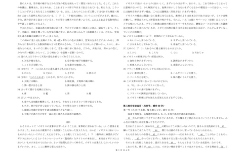 试题日语试卷_2025年9月_250920湖北省部分名校2025-2026学年高三上学期9月月考（全科）_湖北省部分名校2025-2026学年高三上学期9月月考日语试题（含答案）
