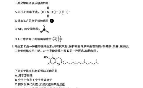 河北省沧州市普通高中2026届高三复习质量检测+化学_2025年10月_251020河北省沧州市普通高中2026届高三复习质量检测（全科）