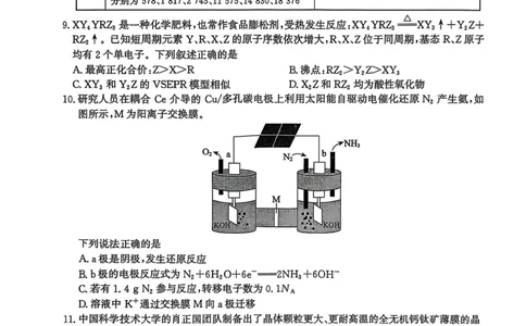 河北省沧州市普通高中2026届高三复习质量检测+化学_2025年10月_251020河北省沧州市普通高中2026届高三复习质量检测（全科）