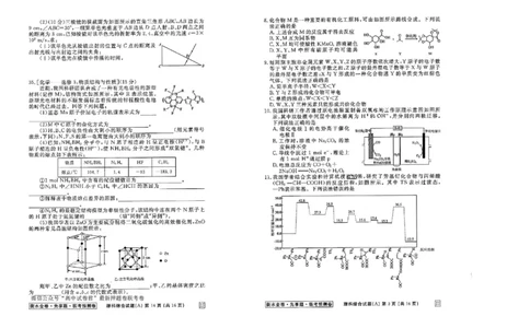 2023衡水临考预测（全国卷老教材）理综试卷_2023高考押题卷_2023衡水临考预测（全国卷老教材）理
