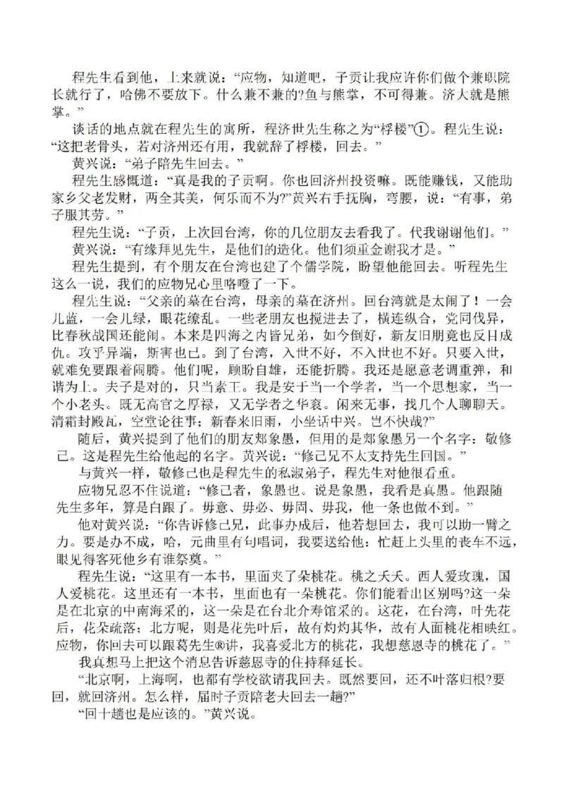 江苏省苏北四市（徐州、宿迁、淮安、连云港）2025届高三第一次调研测试语文+答案_2025年1月_250119江苏省苏北四市（徐州、宿迁、淮安、连云港）2025届高三第一次调研测试（全科）