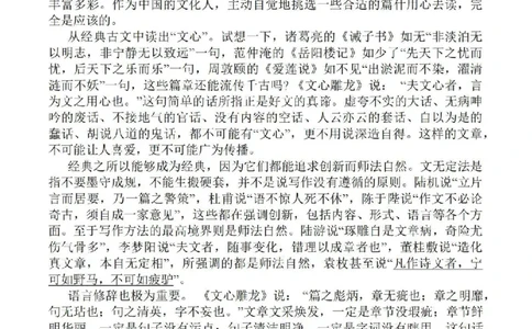 江苏省苏北四市（徐州、宿迁、淮安、连云港）2025届高三第一次调研测试语文+答案_2025年1月_250119江苏省苏北四市（徐州、宿迁、淮安、连云港）2025届高三第一次调研测试（全科）
