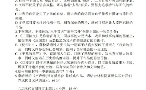 江苏省苏北四市（徐州、宿迁、淮安、连云港）2025届高三第一次调研测试语文+答案_2025年1月_250119江苏省苏北四市（徐州、宿迁、淮安、连云港）2025届高三第一次调研测试（全科）