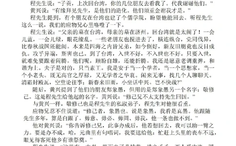 江苏省苏北四市（徐州、宿迁、淮安、连云港）2025届高三第一次调研测试语文+答案_2025年1月_250119江苏省苏北四市（徐州、宿迁、淮安、连云港）2025届高三第一次调研测试（全科）