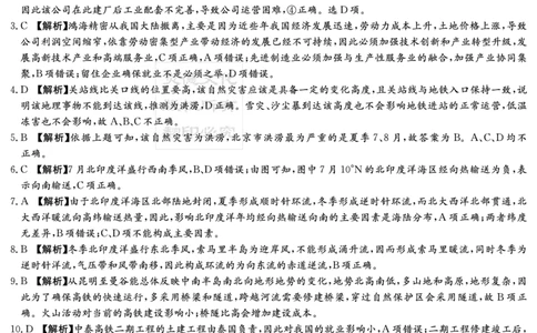 地理答案（新高考联盟联考一）_2025年3月_2503012025届湖南省新高考教学教研联盟第一次联考_湖南省新高考教学教研联盟2025届第一次联考地理试卷（湖南省一联）（PDF版，含答案）