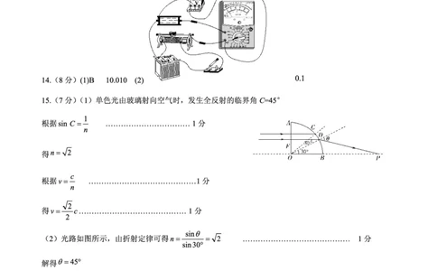 物理试卷（2025届五诊）答案_2025年3月_250306山东省实验中学2025届高三第五次诊断考试（3月一模）（全科）_山东省实验中学2025届高三第五次诊断考试（3月一模）物理