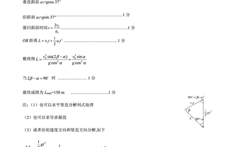 物理试卷（2025届五诊）答案_2025年3月_250306山东省实验中学2025届高三第五次诊断考试（3月一模）（全科）_山东省实验中学2025届高三第五次诊断考试（3月一模）物理