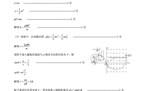 物理试卷（2025届五诊）答案_2025年3月_250306山东省实验中学2025届高三第五次诊断考试（3月一模）（全科）_山东省实验中学2025届高三第五次诊断考试（3月一模）物理