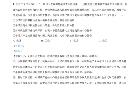 精品解析：山东省实验中学2025-2026学年高三上学期10月月考政治试题（解析版）_2025年10月_251016山东省实验中学2026届高三第一次诊断性考试（10月）