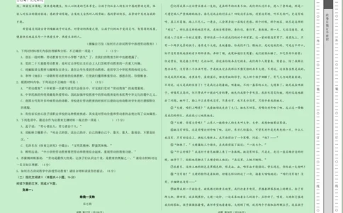 高一语文第一次月考卷（考试版A3）测试范围：必修上册第1~2单元（新高考八省专用）_1多考区联考试卷