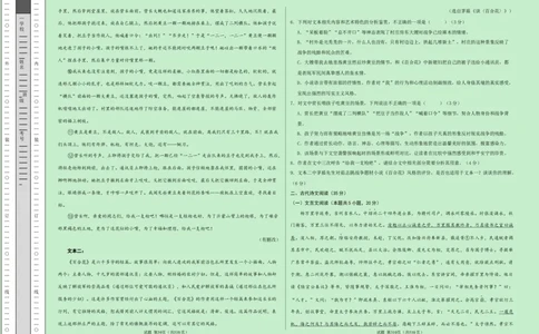 高一语文第一次月考卷（考试版A3）测试范围：必修上册第1~2单元（新高考八省专用）_1多考区联考试卷