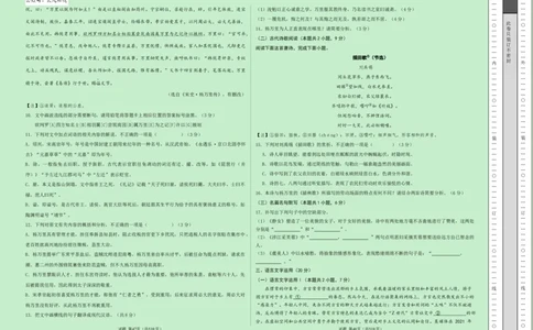 高一语文第一次月考卷（考试版A3）测试范围：必修上册第1~2单元（新高考八省专用）_1多考区联考试卷