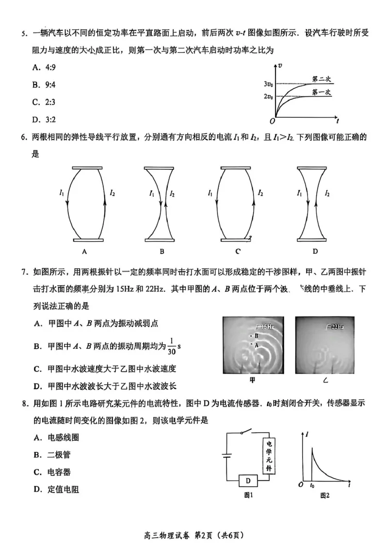 江苏省镇江市2024-2025学年高三下学期期初质量监测物理试题（含答案）_2025年2月_250225江苏省镇江市2024-2025学年高三下学期期初质量监测