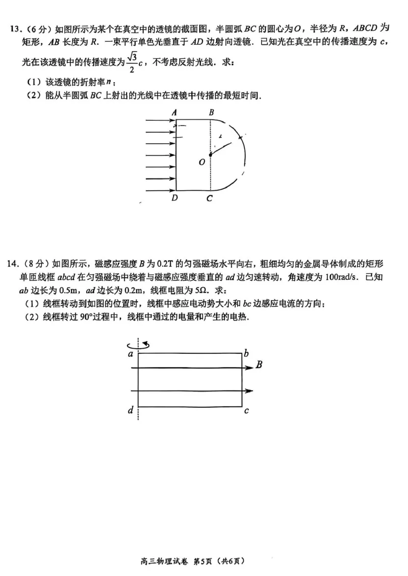 江苏省镇江市2024-2025学年高三下学期期初质量监测物理试题（含答案）_2025年2月_250225江苏省镇江市2024-2025学年高三下学期期初质量监测