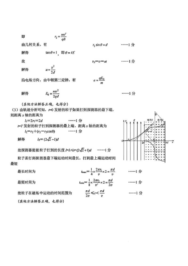 江苏省镇江市2024-2025学年高三下学期期初质量监测物理试题（含答案）_2025年2月_250225江苏省镇江市2024-2025学年高三下学期期初质量监测