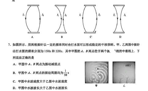 江苏省镇江市2024-2025学年高三下学期期初质量监测物理试题（含答案）_2025年2月_250225江苏省镇江市2024-2025学年高三下学期期初质量监测