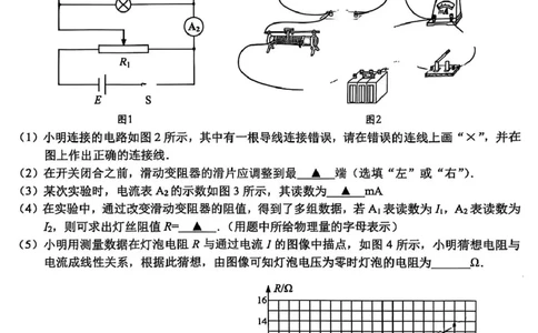 江苏省镇江市2024-2025学年高三下学期期初质量监测物理试题（含答案）_2025年2月_250225江苏省镇江市2024-2025学年高三下学期期初质量监测