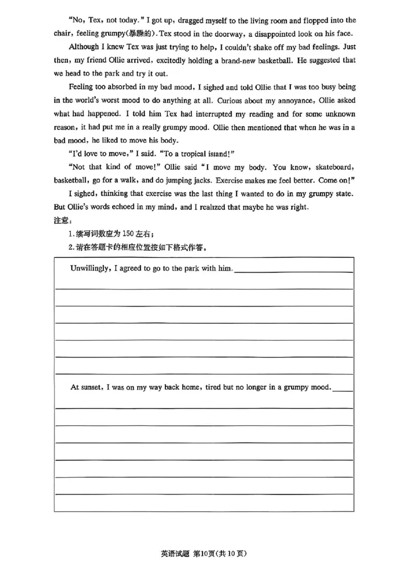 湖南省佩佩教育2025届2月高三开学联考英语试卷+答案_2025年2月_250217湖南省佩佩教育2025届2月高三开学联考（全科）