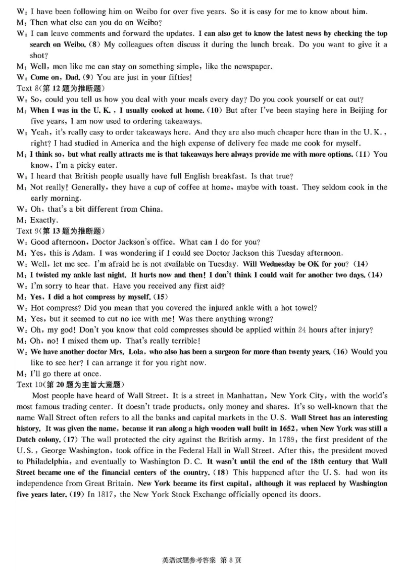 湖南省佩佩教育2025届2月高三开学联考英语试卷+答案_2025年2月_250217湖南省佩佩教育2025届2月高三开学联考（全科）